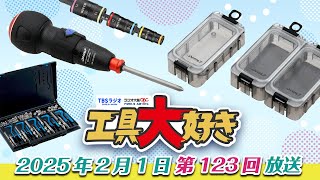 DEEN.J チェーンボックス3PCセット Sサイズ DNJCBS | 公式オンライン