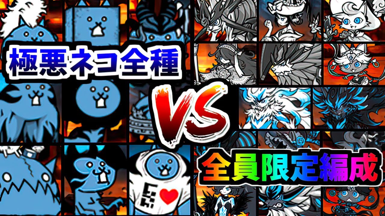 SUPERFEST exclusive unit 14 units VS Malevolent Advent 9 stages