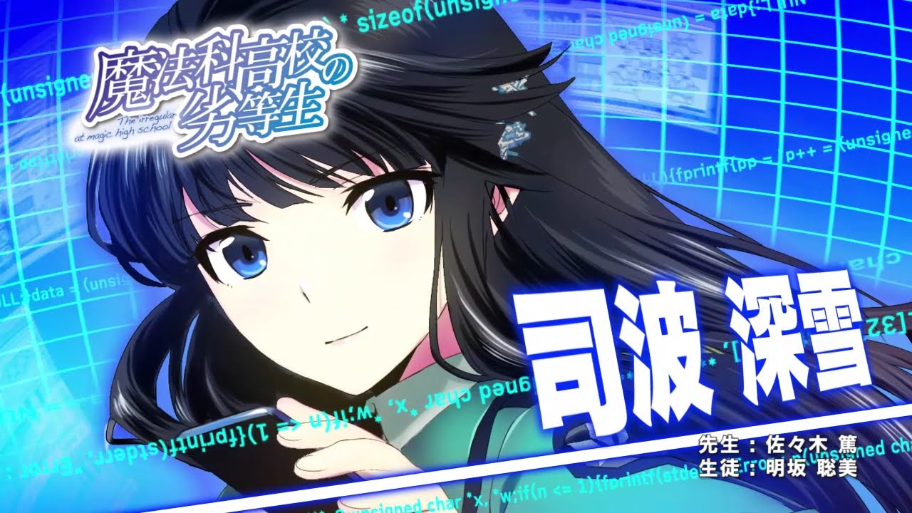 電撃文庫FC講座」司波深雪編 - YouTube