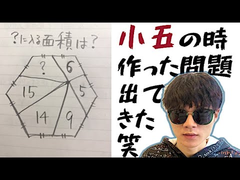 Can anyone solve this?] A problem I made when I was in fifth grade