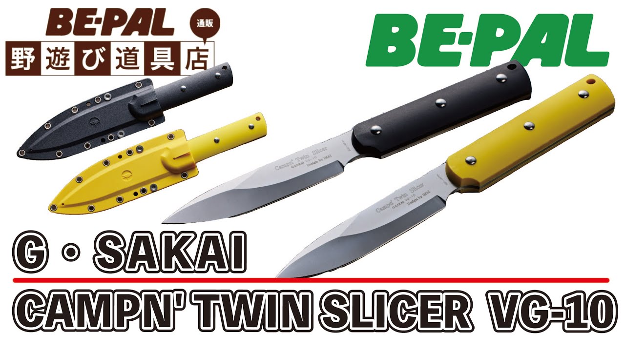 BE-PAL野遊び道具店】G・SAKAI （ジーサカイ）／Campn' Twin