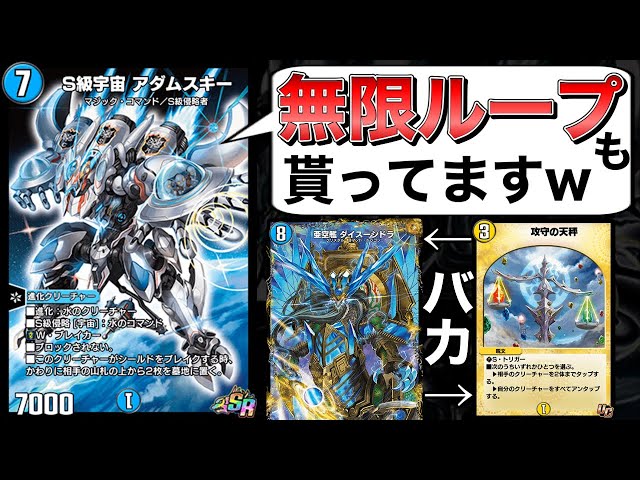 な〜んでアダムスキーさんは無限ループまで貰ってるんですかッ