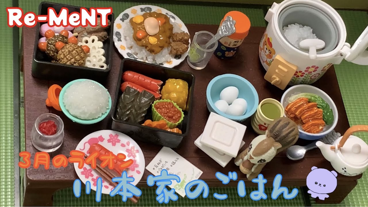 RE-MENT リーメント】第7弾 和食三昧【ぷちサンプルシリーズ