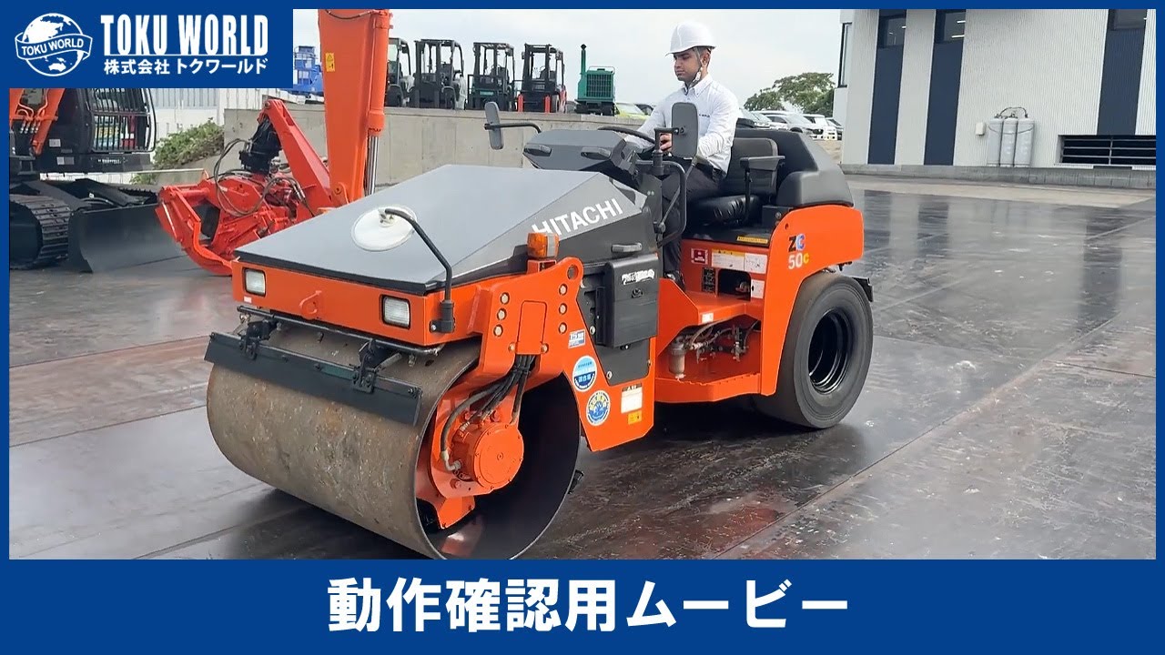 HITACHI 日立建機 ZC50C-3 コンバインド振動ローラー 4t 道路工事 建設