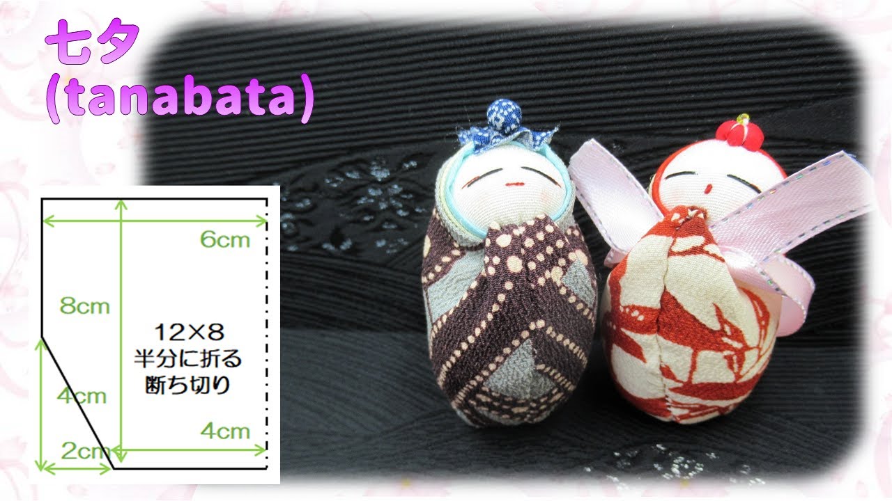 ちりめん細工⁂七夕飾り 織姫・彦星 作り方 イラスト付き How to make