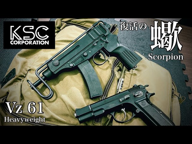 KSC Vz61 Scorpion, a masterpiece submachine gun re-released on