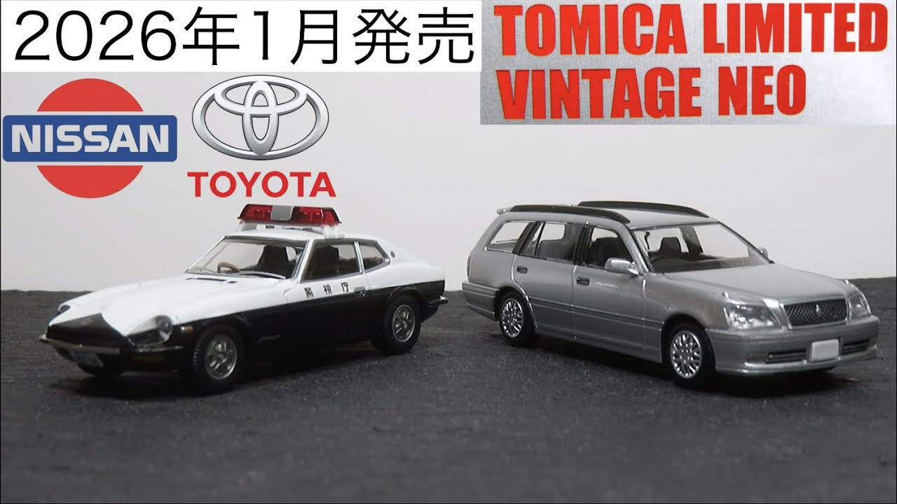 Opening the miniature car: TLV-N (Crown Estate & Metropolitan