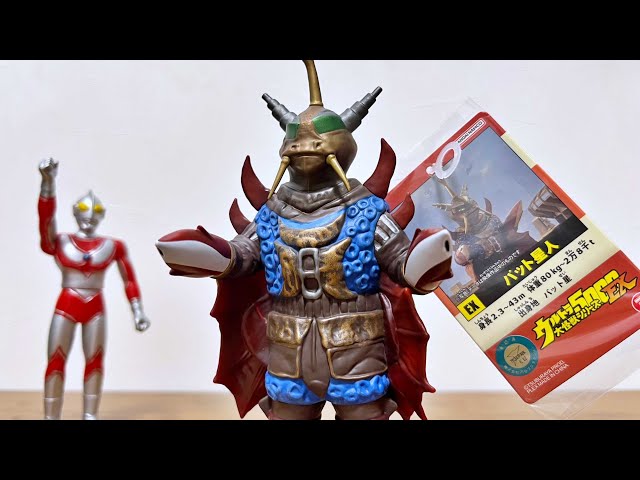 High-Quality Soft Vinyl] Ultra Giant Monster Series 5000EX Bat