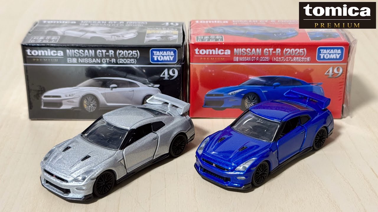 トミカプレミアム開封動画】49 日産 NISSAN GT-R (2025) 通常と発売