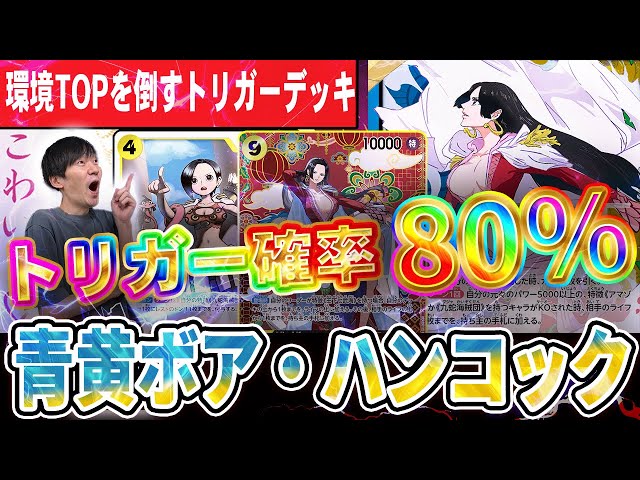 The strongest candidate for the new set!? The strongest blue