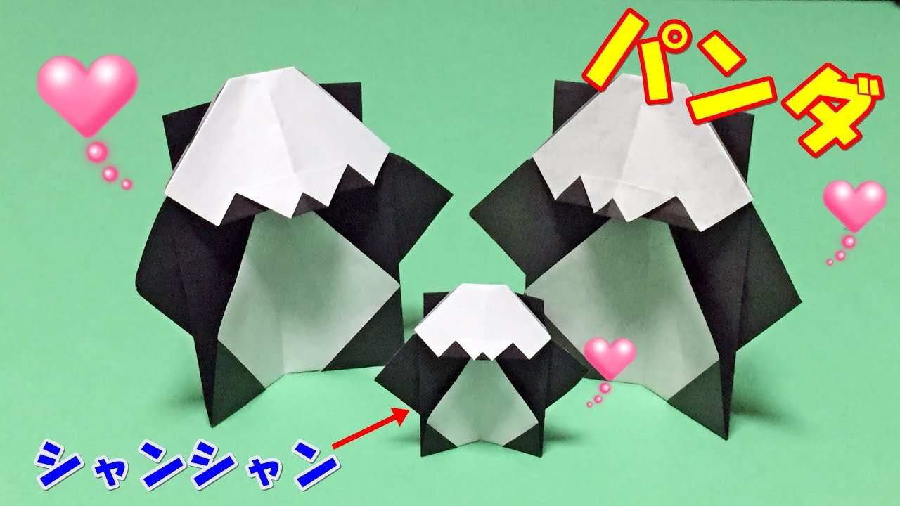 Origami] How to fold a panda [Audio commentary included] Easy