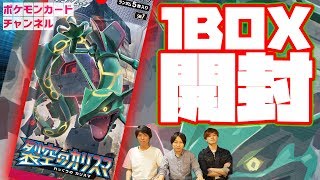 開封】裂空のカリスマ1BOX カリスマになりきって開封!? - YouTube