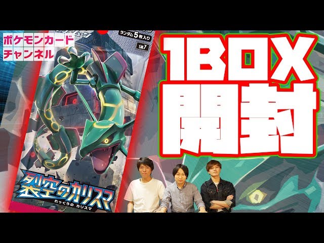 開封】裂空のカリスマ1BOX カリスマになりきって開封!? - YouTube