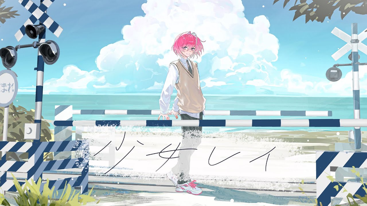 少女レイ / みかさくん【歌ってみた】【めておら】【新人歌い手