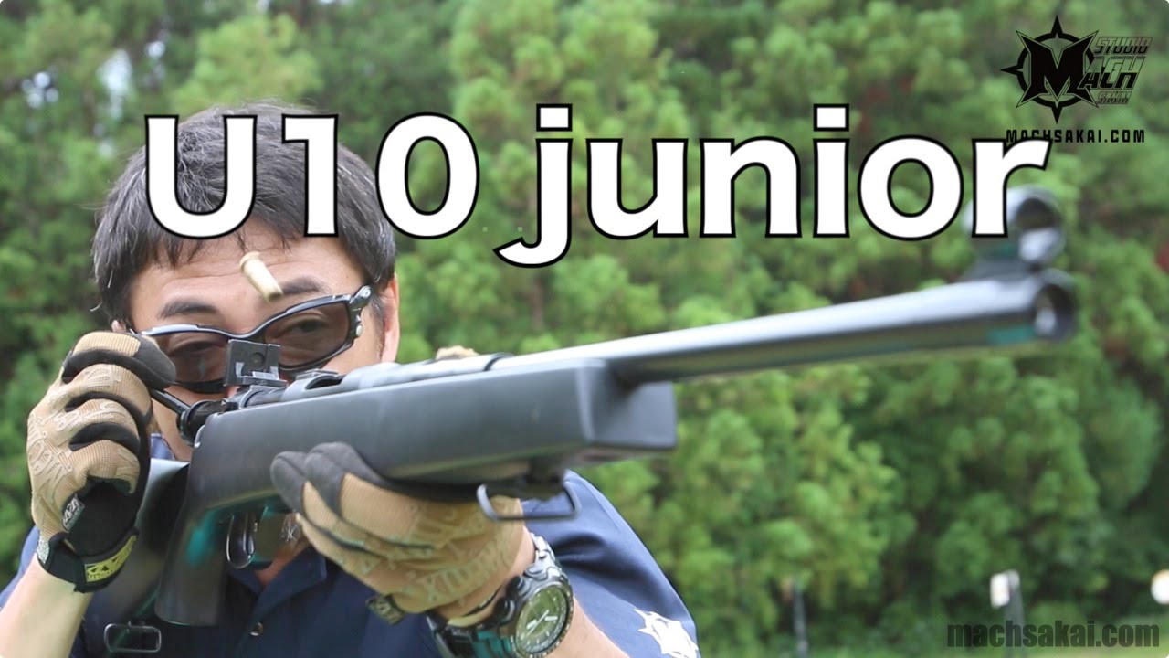 クラウン スーパー ライフル U10 ジュニア をマック堺が実射レビューし