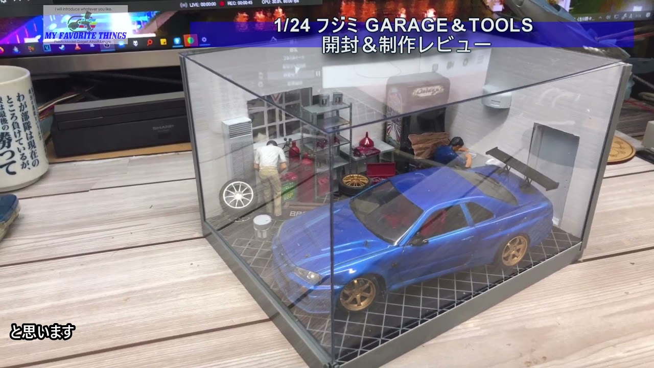 1/24フジミ・ガレージ＆ツール レビュー＆製作 - YouTube