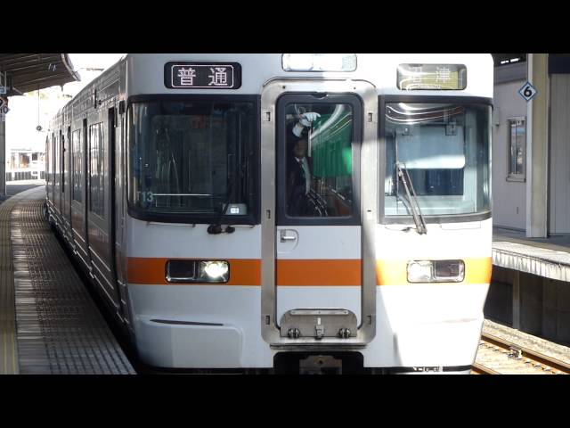 ま*び様 JR東海 沼津運輸区 スタフ 313系 211系 JR東海 沼津運輸区