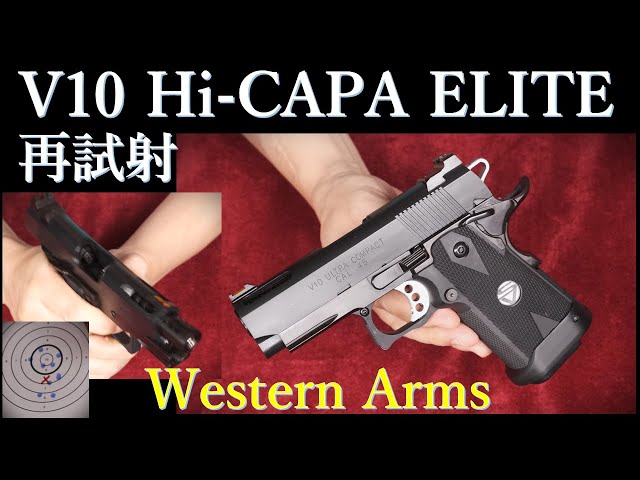 V10 Hi-CAPA ELITE / ウェスタンアームズ / ブルズアイターゲットで再