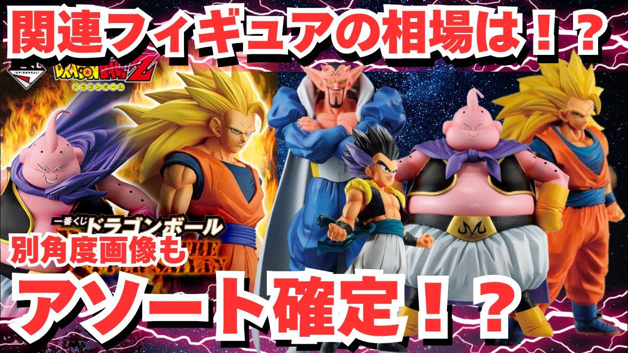 DB Latest News] Ichiban Kuji Dragon Ball BATTLE OF THE SUPER