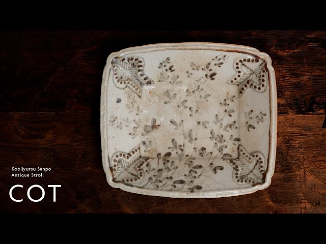 志野萩繪角鉢 | Shino ware / Shino yaki / Mino ware【4K】【作品の