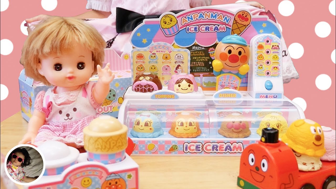 メルちゃん ネネちゃん アンパンマンのっけてポン！アイスちょうだい