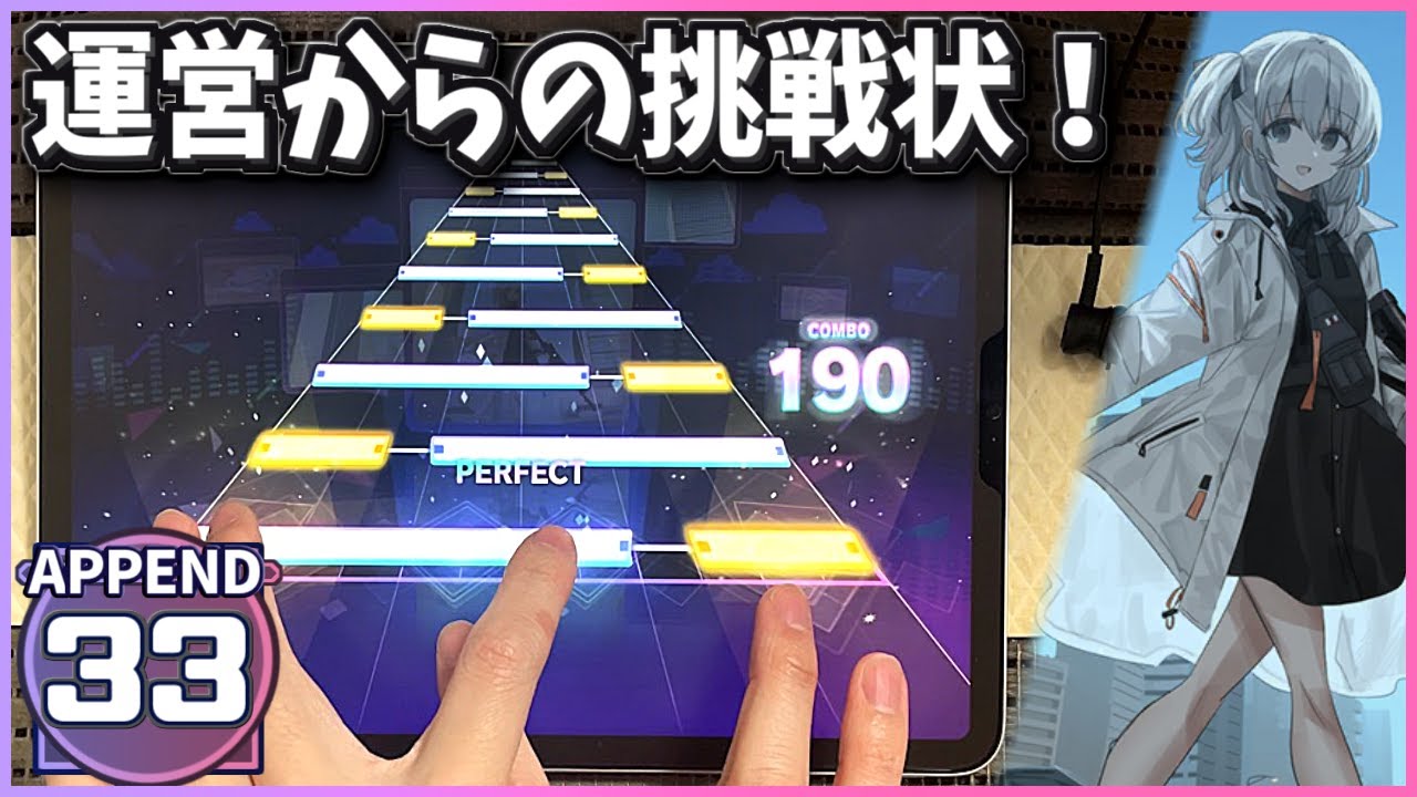Challenge Rhythm Game | Project Sekai snooze APPEND 33 ALL PERFECT