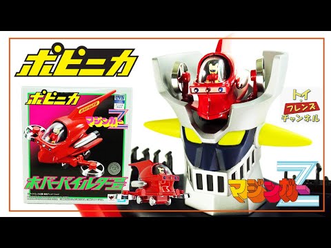 マジンガーZ ホバーパイルダー号 ポピニカ レビュー / MazingerZ