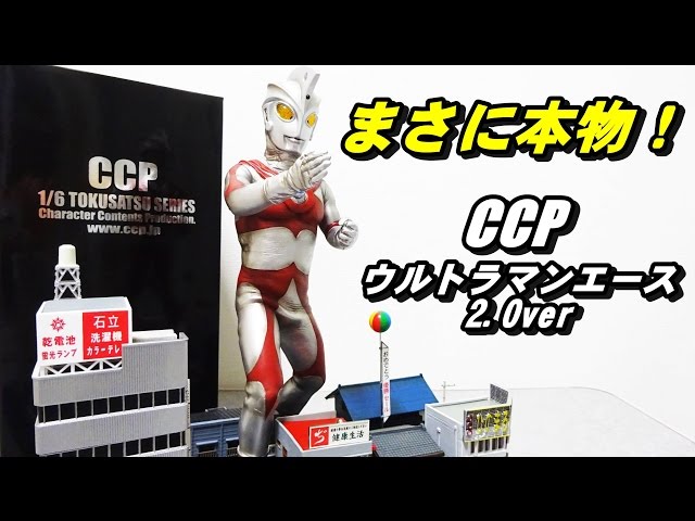 CCP Ultraman Ace 2.0ver - YouTube