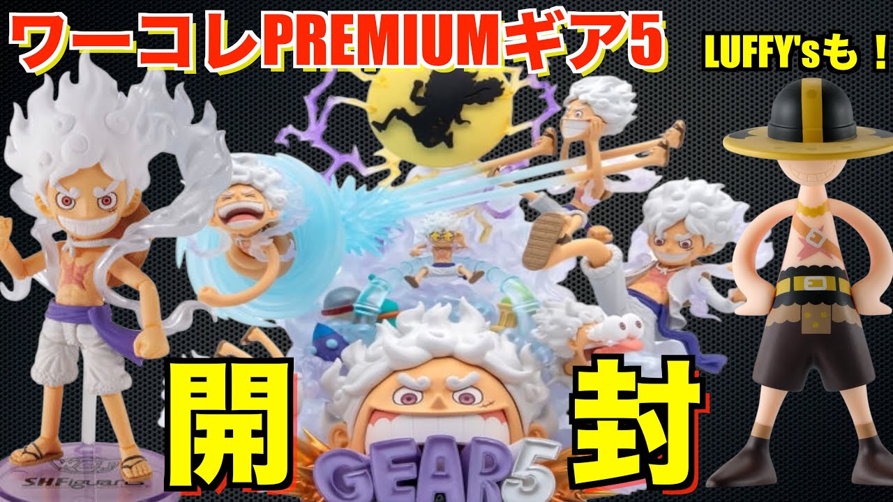 Buy it now!] Newest One Piece World Collectible Figure PREMIUM