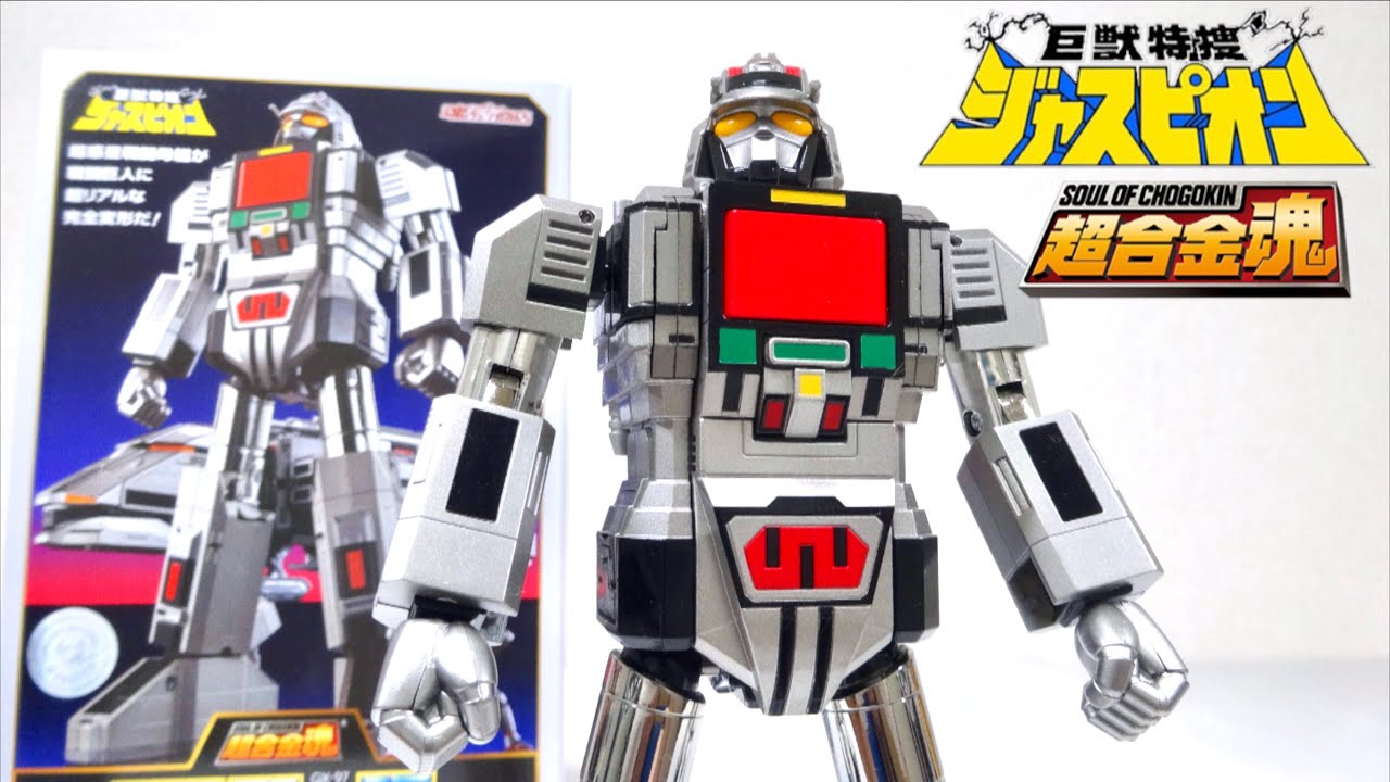 Juspion】Soul of Chogokin GX-97 Daileon wotafa's review - YouTube