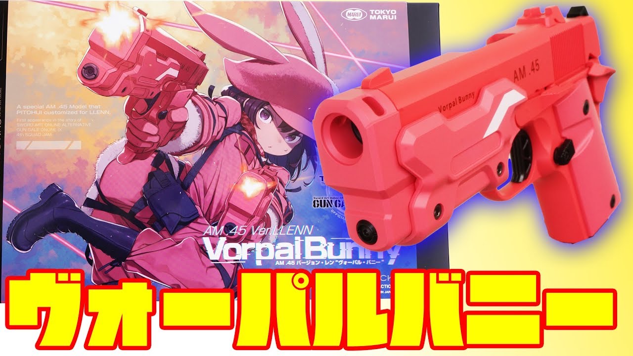 Gas Gun] The second GGO collaboration gun! A cool pink 45 auto