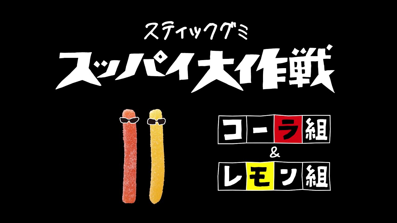 スッパイ大作戦 - YouTube