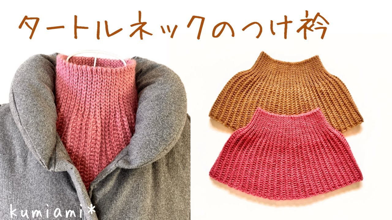 Layered feeling without swelling * Neck warmer is also OK