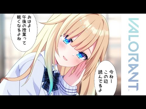VALORANT】ですまとかちーですとかとかとかとか→麻雀【ぶいすぽっ