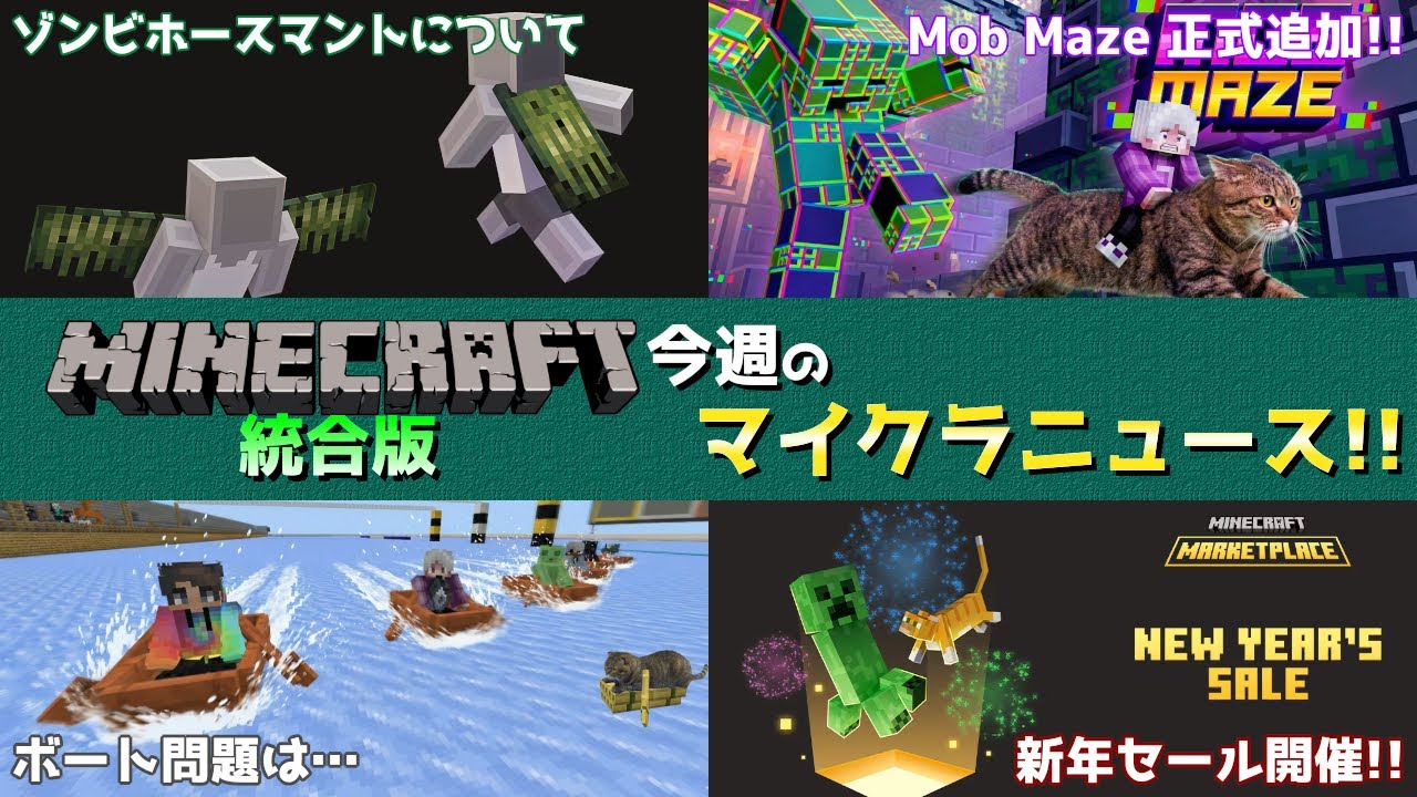 Minecraft News] New Year Sale, Zombie Horse Cloak, Mob Maze New