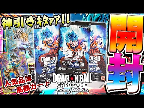 神引き!!??人気で入手困難の新作ドラゴンボールTCGを2BOX開封ｯ