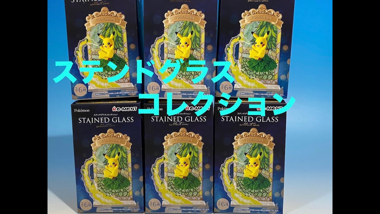 Pokemon Re-ment Stained Glass Collection (6 types) - YouTube