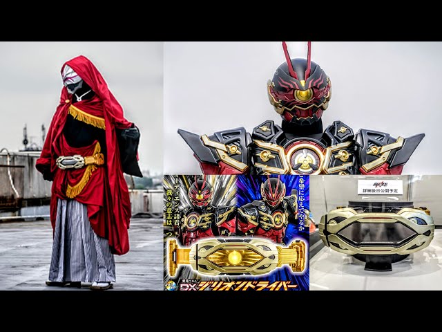 仮面ライダーギーツ】新仮面ライダーリガドΩ登場！最終ボス強化！DX