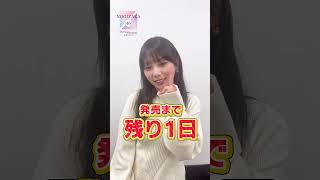 乃木坂46 × ビルディバイドブライト』トレーディングカードゲーム 2月