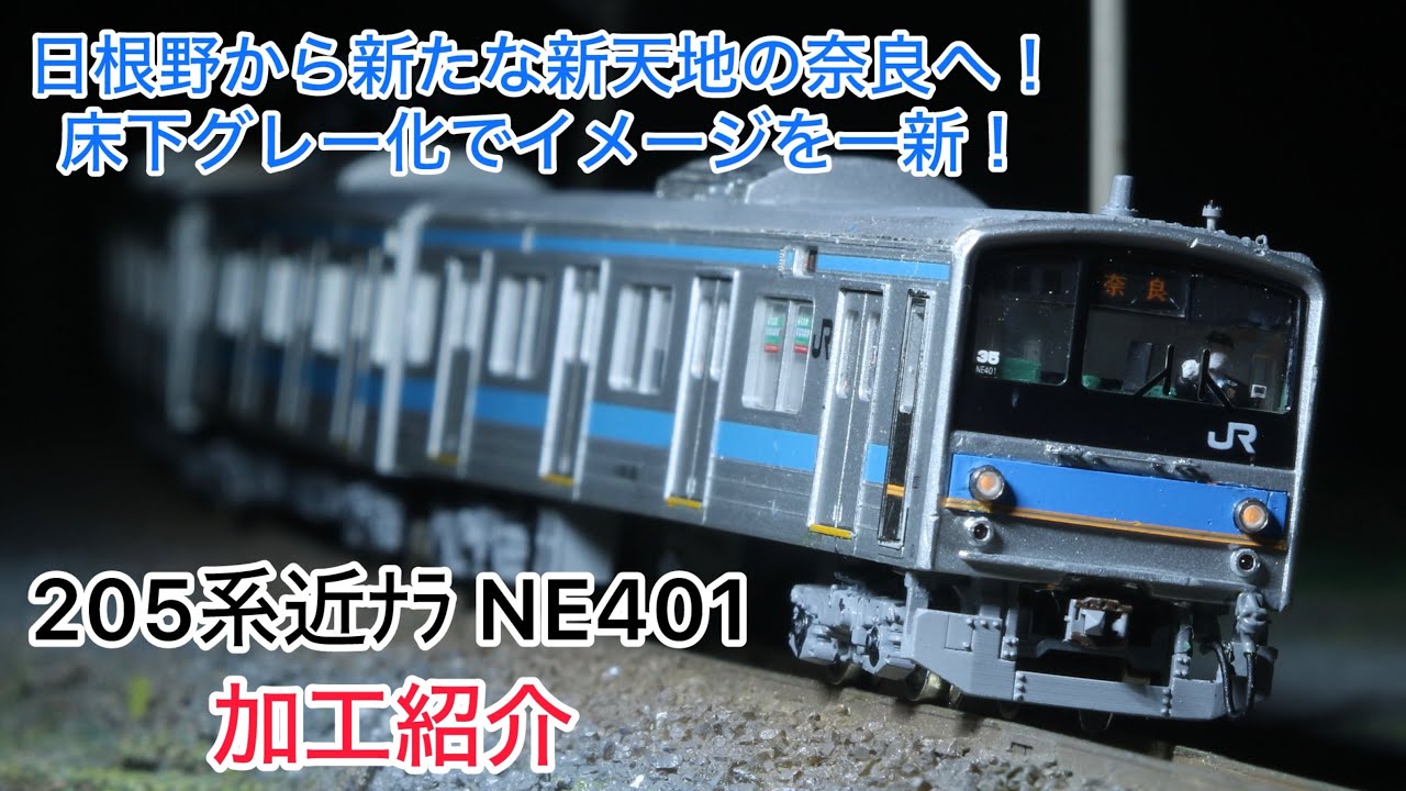 205系を改造したジョイフルトレイン「いろは」 - YouTube