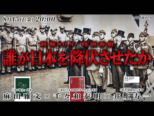 Yasuaki Chijiwa x Masafumi Asada x Toshikazu Inoue 