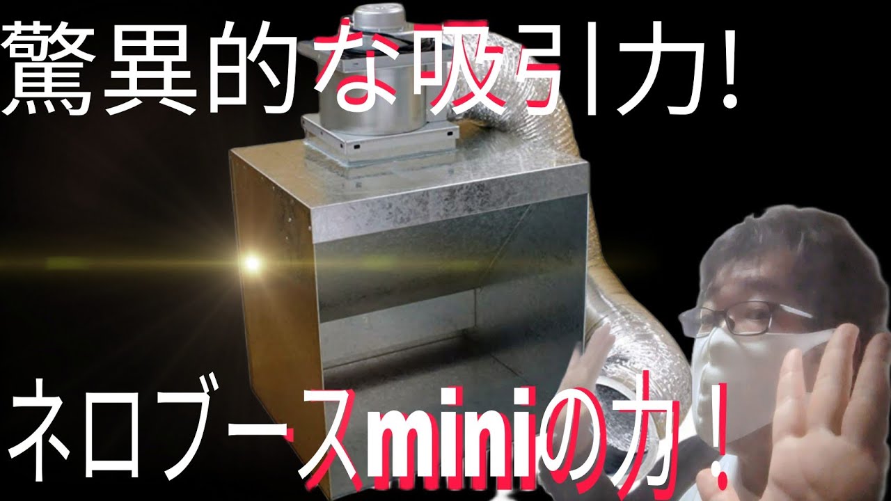 これはすごい！ガットワークスさんから発売されているネロブースminiの