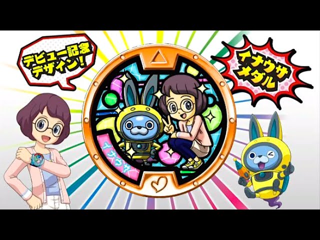 イベント限定】イナウサメダルがヤフオクで高値取引w 妖怪ウォッチ/Yo