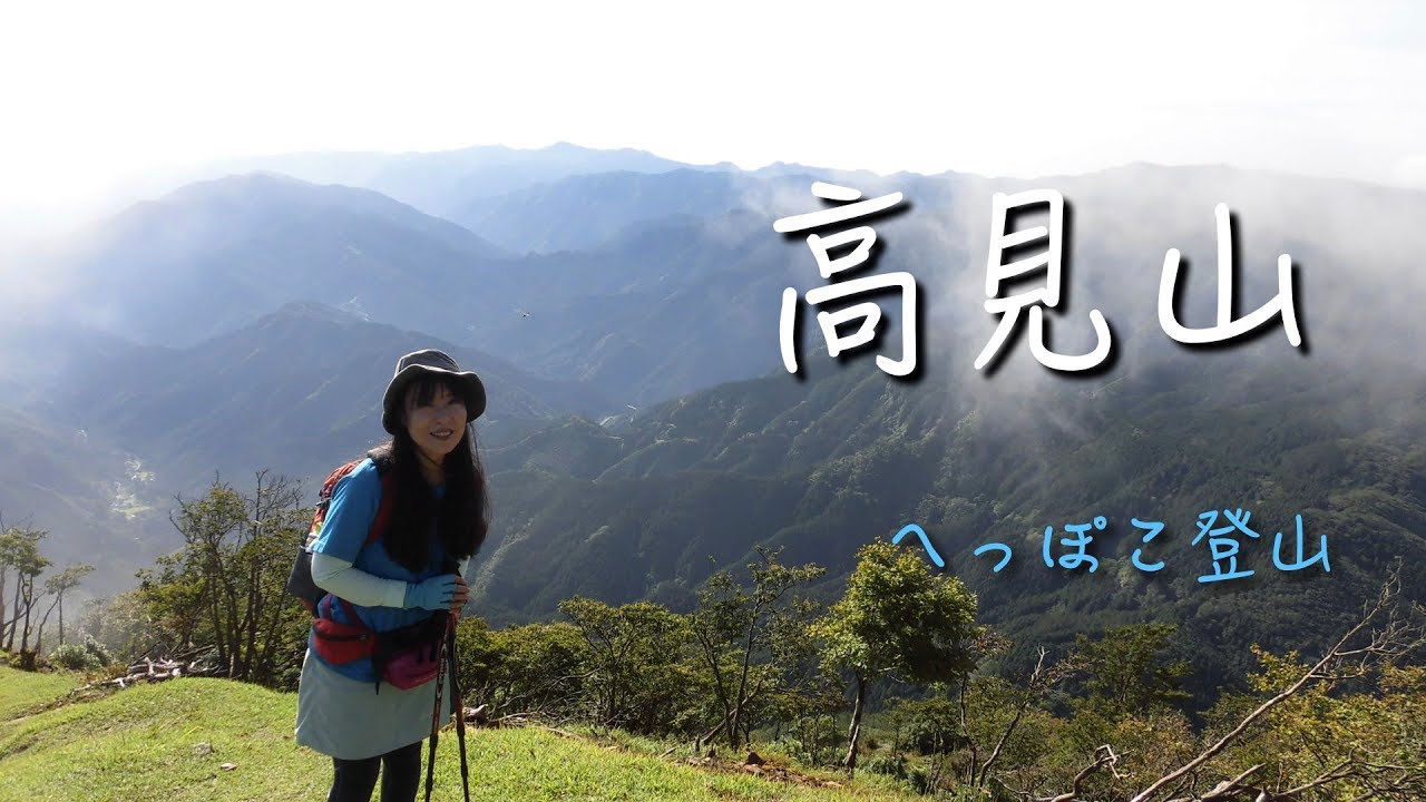 Heppoko Climbing】Mt.Takami(Japan) Climb the mountain with a
