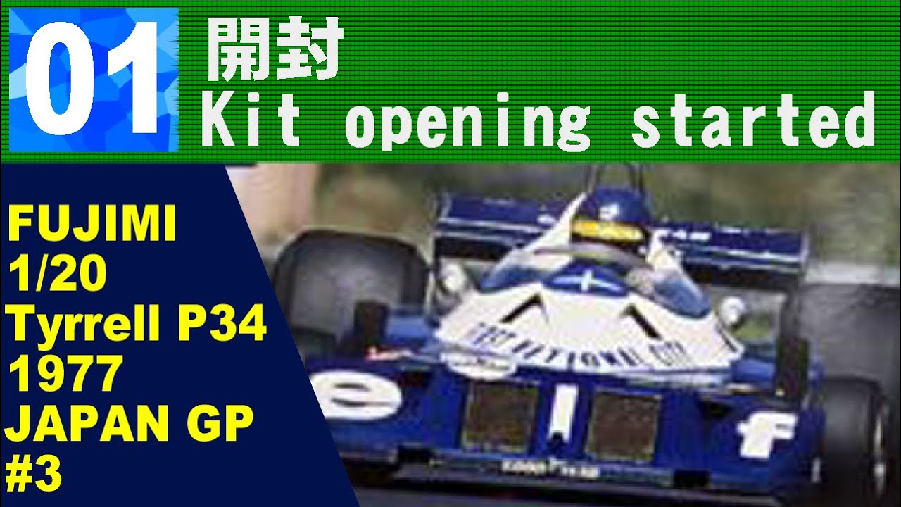 01 Kaifeng [FUJIMI] Tyrrell P34 1977 Assemble - YouTube
