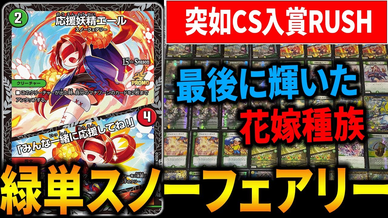 アドバンス有識者も恐れて震える『ラッカバクオンソー』が本当に止め