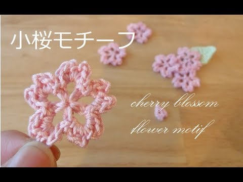 crochet sakura motif Crochet small cherry blossom motif Crochet