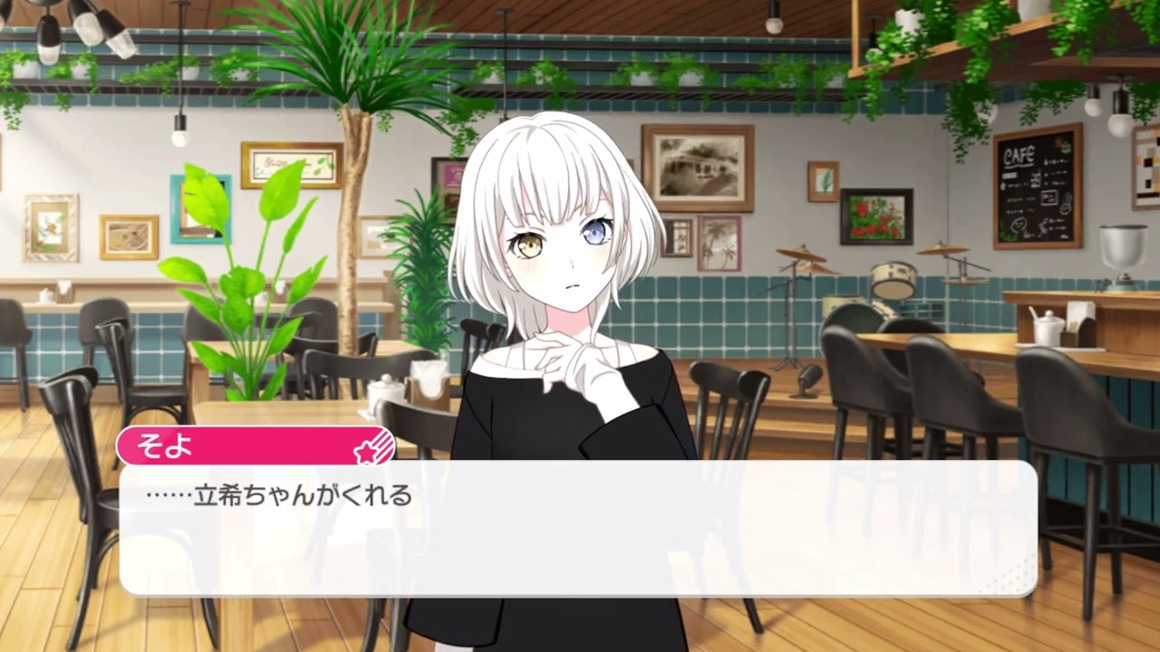 要 楽奈（CV.青木陽菜） | キャラクター | MyGO!!!!!（マイゴ）特設サイト