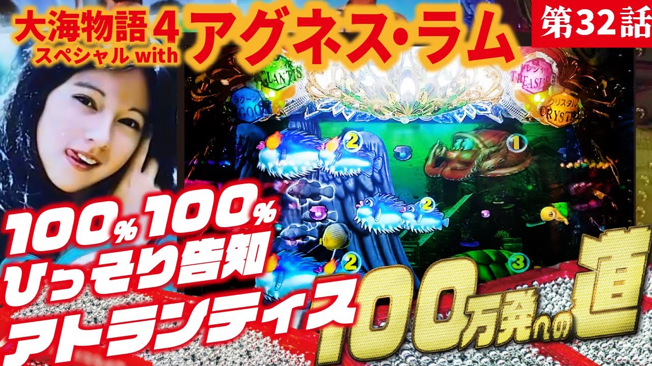 目指すは】PA大海物語4スペシャル Withアグネス・ラム 2022/11/11