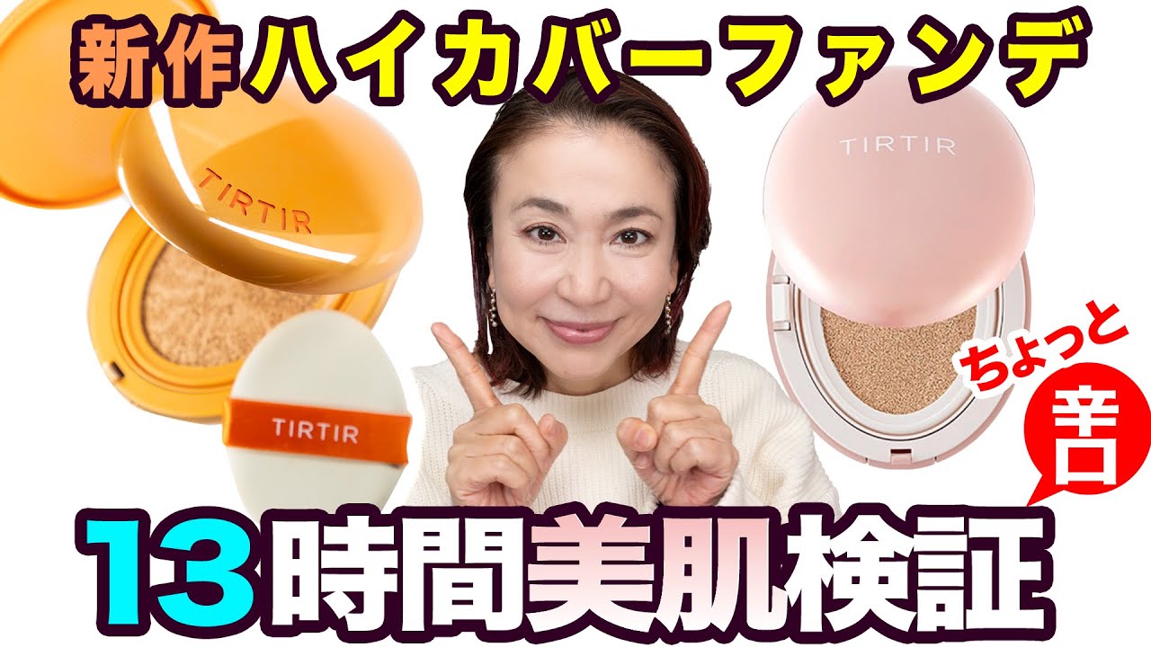 AI filter effect that covers in an instant!] We tested the new